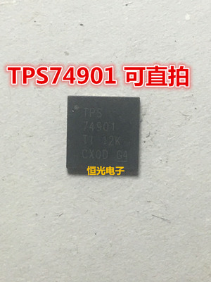 全新 TPS74901RGWR TPS74901RGW TPS74901 QFN20 稳压器 可直拍
