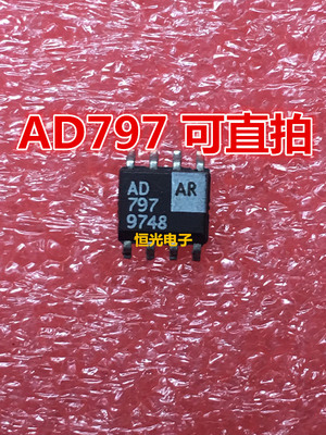 进口拆机 AD797BR 单运放磨声卡 SOP8 可直拍