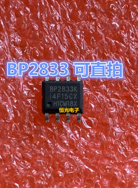 全新 BP2833A BP2833K 非隔离降压型LED恒流驱动芯片 可直拍