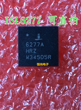 全新 ISL6277AHRZ 6277A ISL6277HRZ ISL6277 QFN48 可直拍