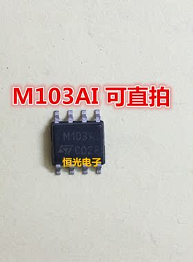 全新 TSM103AID TSM103AI M103AI 103AIW SOP8 可直拍