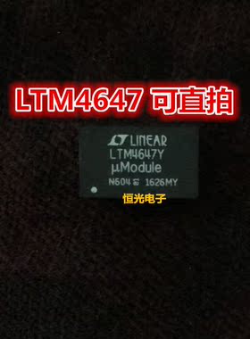 全新原装 LTM4647 LTM4647IY LTM4647EY BGA 可直拍