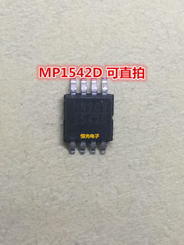 全新 MP1542DK-LF-Z MP1542 MP1542DK 丝印 1542D MSOP-8 可直拍