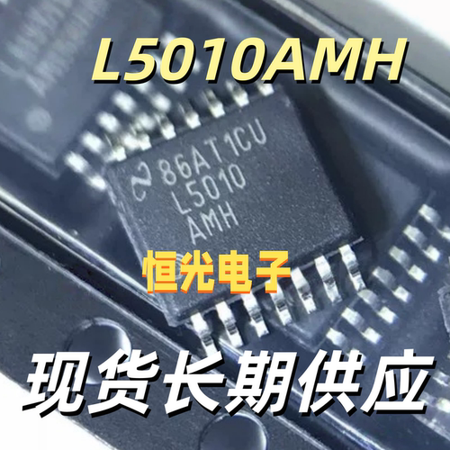 LM5010AMHX 丝印L5010AMH 贴片TSSOP-14 稳压芯片