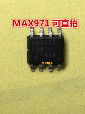 全新 MAX971CSA MAX971ESA MAX971 SOP8 可直拍