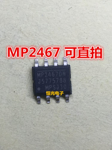 全新 MP2467DN-LF-Z 转换器 SOP-8 MP2467DN DC-DC降压 可直拍
