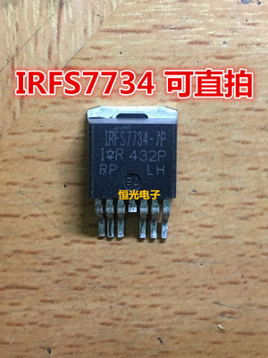 进口拆机 FS7734-7P IRFS7734-7P TO263贴片 大电流MOS管 可直拍