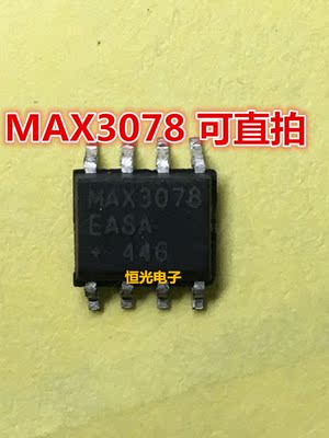 全新 MAX3078EESA MAX3078EASA SOP8 可直拍