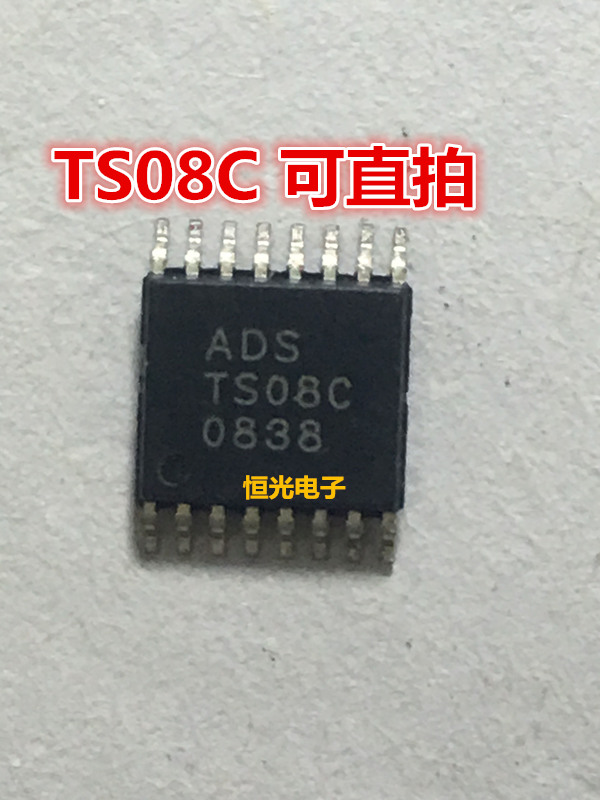全新 ADSTS08C TS08C TSSOP16 可直拍