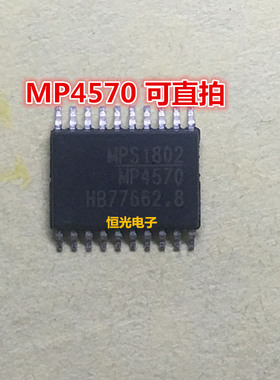 全新原装  MP4570 MP4570GF-Z TSSOP-20 电源管理芯片 可直拍