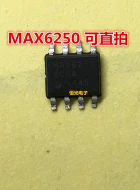 全新MAX6250BESA MAX6250AESA MAX6250ACSA MAX6250BCSA SOP8直拍