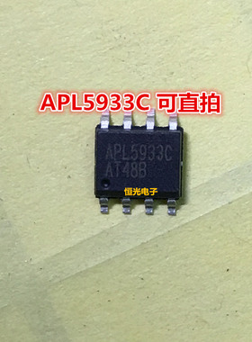 全新 APL5933CKAI-TRG APL5933C SOP-8 可直拍