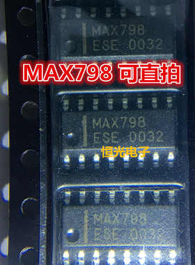 全新原装 降压控制器芯片 MAX798ESE MAX798 SOP16可直拍
