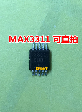 全新 MAX3311CUB 3311CUB MSOP10 RS232 460KBPS 可直拍