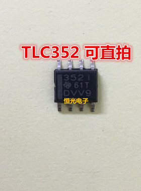 全新 TLC352IDR TLC352 352I 352C SOP-8 模拟比较器 可直拍