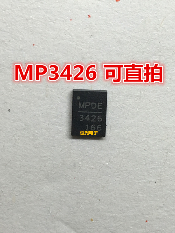 全新 MP3426 MP3426DL MP3426DL-LF-Z QFN14电源芯片 可直拍