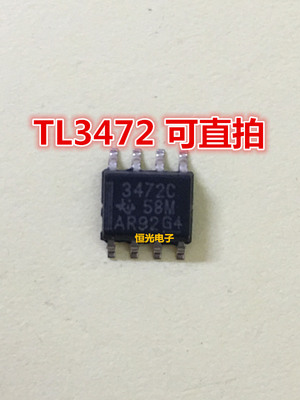 全新 TL3472CDR 3472C TI 贴片SOP-8 放大器 可直拍