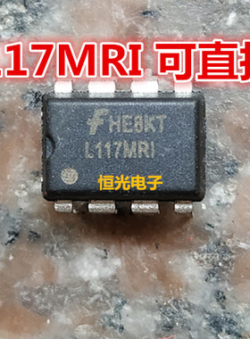 全新 L117MRI L117MR1 FSL117MRI DIP8直插 可直拍