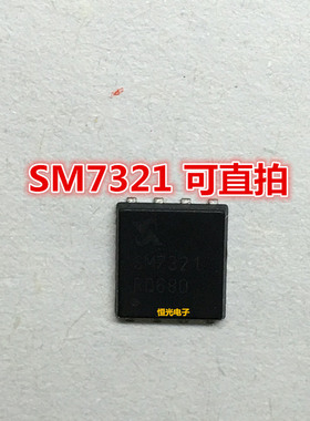 全新 SM7321ESKPC SM7321ES SM7321 场效应管 QFN8 可直拍