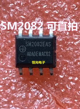 全新 SM2082EAS ESOP-8 单通道LED线性恒流控制芯片 驱动IC 直拍