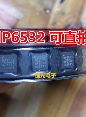 全新 MP6532 MP6536DU QFN28 无刷电机驱动芯片 可直拍
