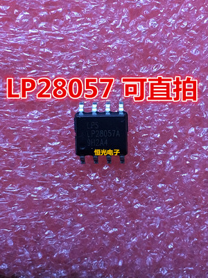 全新原装 LP28057 LP28057ASPF ESOP8 贴片 充电芯片 可直拍