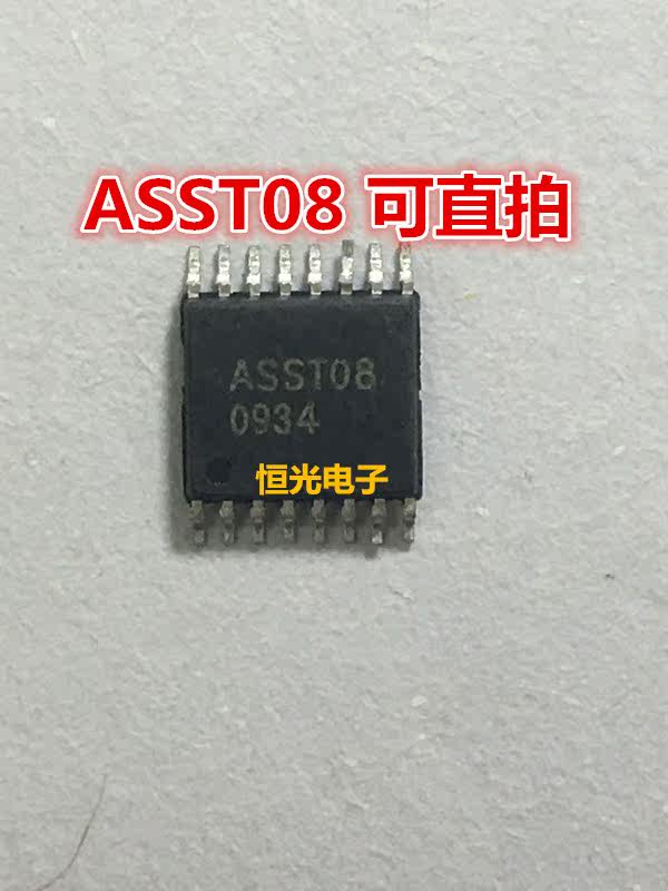 全新 ASST08 TSSOP16 可直拍