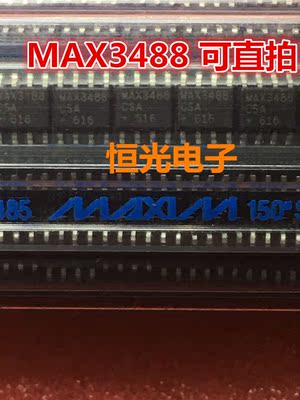 全新原装 MAX3488CSA MAX3488ESA MAX3488 SOP-8封装 可直拍