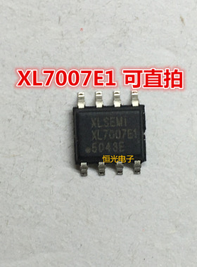 全新 XL7007E1 XL7007 降压型直流电源变换器 SOP8 可直拍