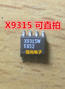 进口拆机 X9315W X9315WZ 数字电位器芯片 SOP-8 可直拍