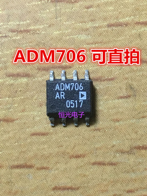 进口拆机ADM706 ADM706ARZ ADM706SARZ ADM706RAR SOP-8 可直拍