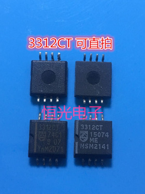 PCF3312CT 3312CT PCD3312  SOP8原装进口拆机 可直拍