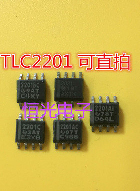 进口拆机TLC2201BC TLC2201I TLC2201C TLC2201AC TLC2201AI直拍