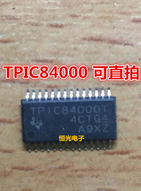 全新原装 TPIC84000T TSSOP28 汽车电脑板易损芯片可直拍