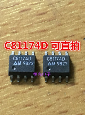 原装 UCC81174D UC81174D C81174D SOP-8 可直拍