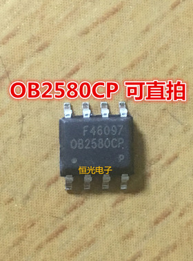 全新原装 OB2580CPA OB2580CP SOP8 可直拍