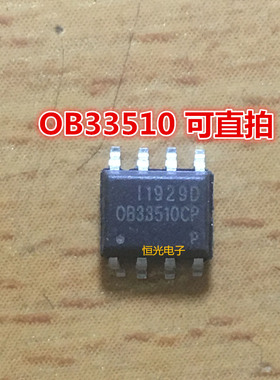 全新正品OB33510CP OB33510CPA SOP8 电源管理芯片 可直拍