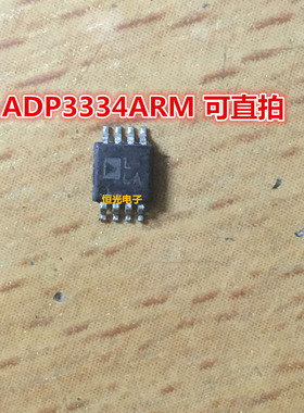 进口拆机 ADP3334ARMZ-REEL7 ADP3334ARM 丝印 LLA MSOP8 可直拍