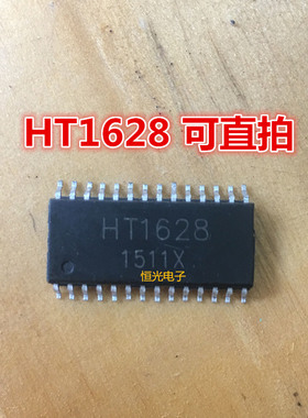 全新HT1628 SM1628 TM1628 贴片SOP-28 LED数码显示驱动IC 可直拍