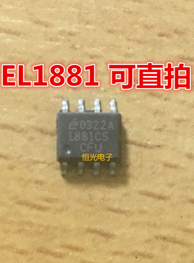 进口拆机 EL1881CS 1881CS 视频处理器 SOP8 可直拍