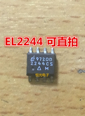 进口拆机 EL2244CS 2244CS 高速运算放大器SOP8 可直拍