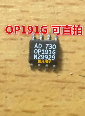 进口拆机 OP191GSZ OP191G 运算放大器 SOP8 可直拍