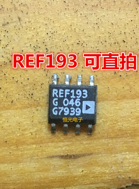 进口拆机REF193GSZ REF193GS REF193G REF193 SOP8 可直拍