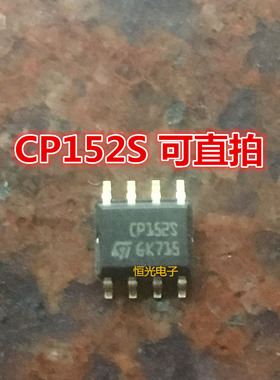 进口拆机LCP1521SRL LCP1521 CP152S SOP8 可直拍