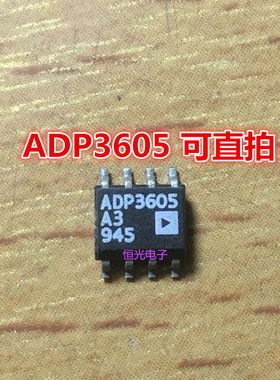 进口拆机 ADP3605A3 ADP3605AR-3 ADP3605ARZ-3 SOP-8 可直拍