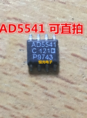 进口拆机 AD5541J AD5541B AD5541A 16位DAC数模转换器SOP8可直拍