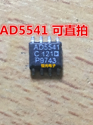 进口拆机 AD5541J AD5541B AD5541A 16位DAC数模转换器SOP8可直拍