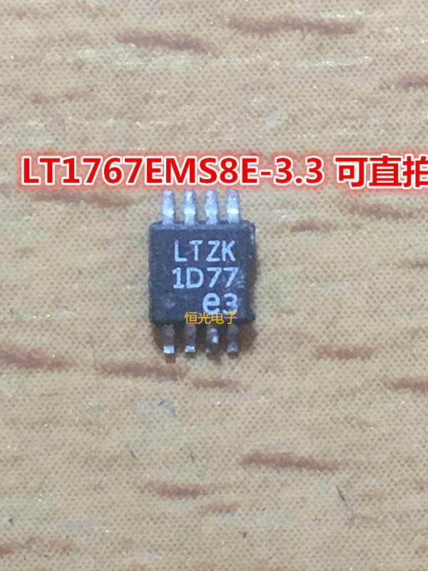 进口拆机 LT1767EMS8E-3.3 丝印 LTZK 贴片MSOP8 可直拍