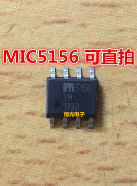 全新原装 MIC5156BM MIC5156YM SOP8 可直拍