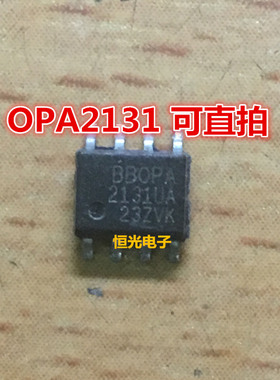进口拆机 OPA2131U OPA2131UA OPA2131 SOP8 可直拍